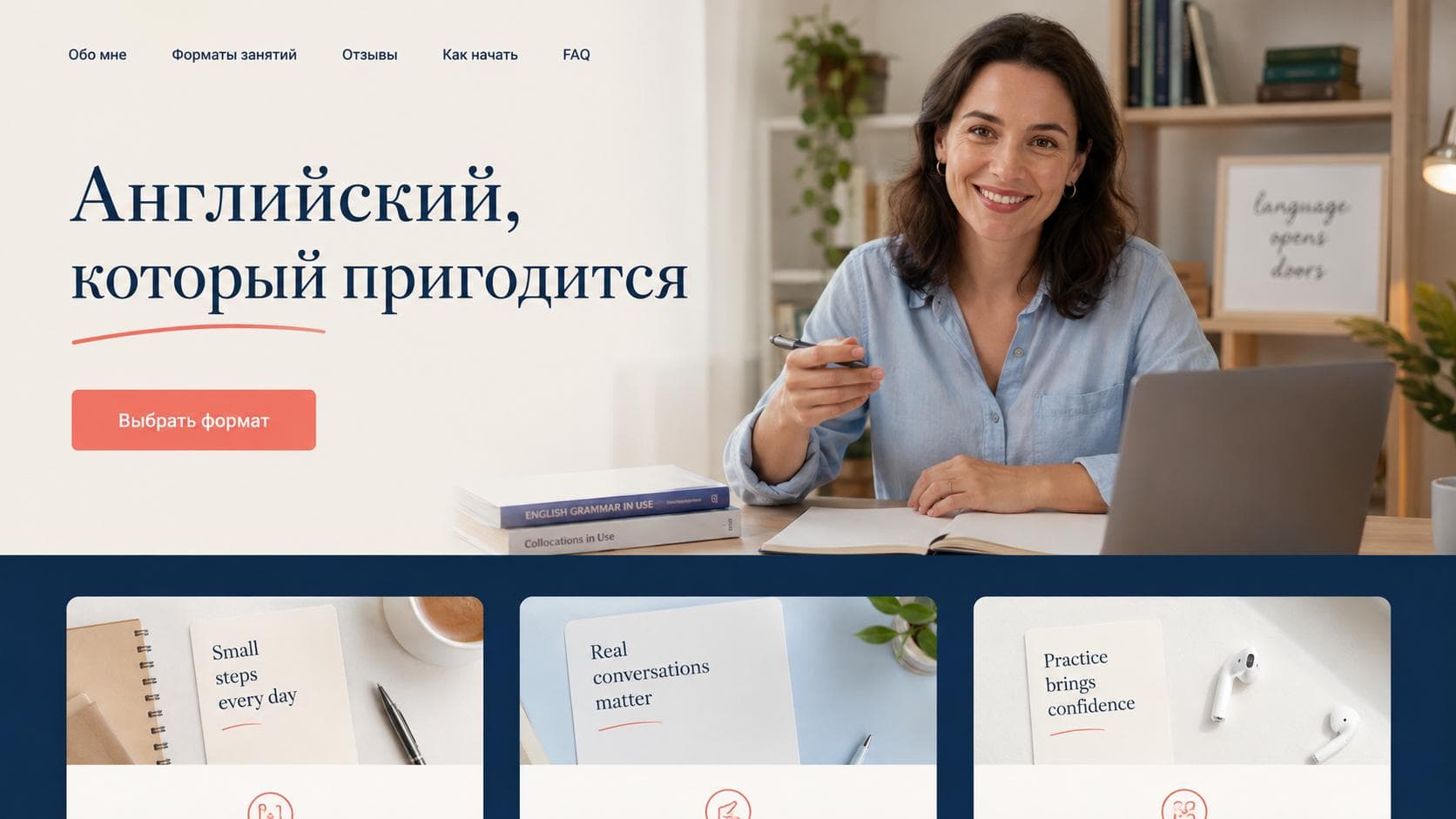 Главная страница сайта репетитора английского: заголовок, кнопка выбора формата и блоки с форматами занятий